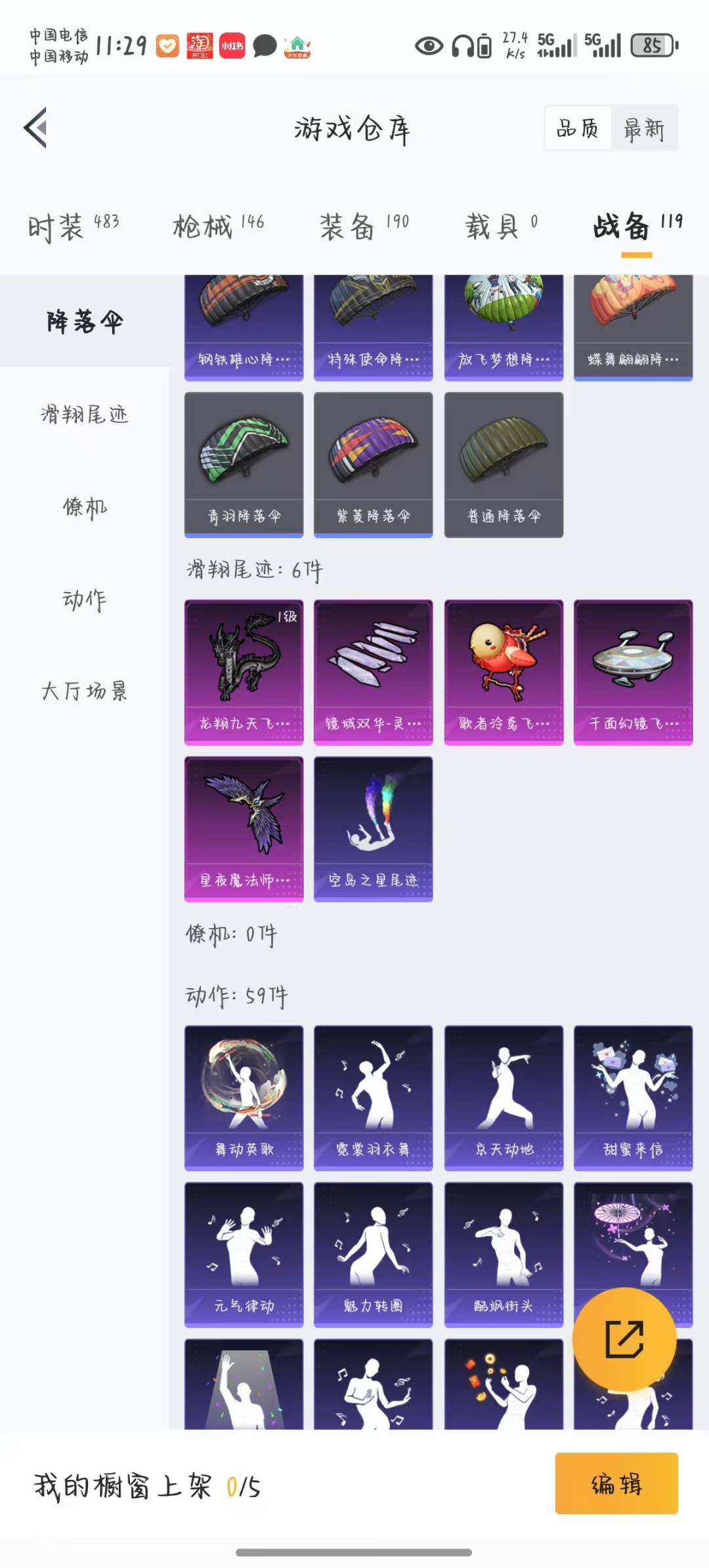HPQM3194963和平精英账号详情图26 HPQM3194963和平精英账号详情图26