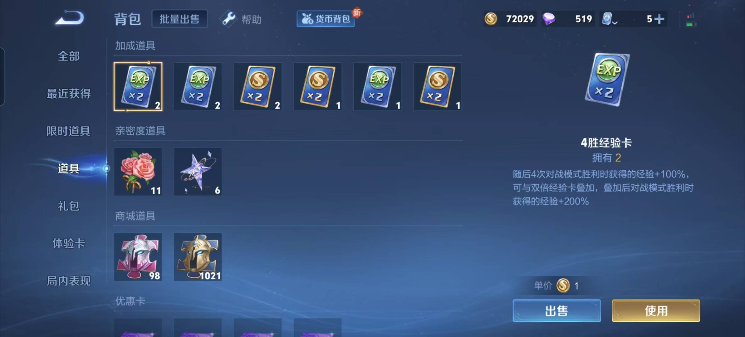 HPQM3194963和平精英账号详情图28 HPQM3194963和平精英账号详情图28