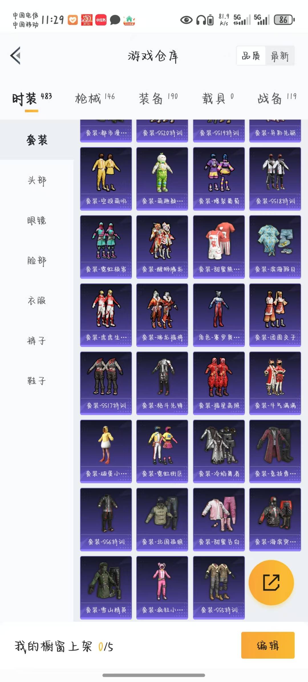 HPQM3194963和平精英账号详情图27 HPQM3194963和平精英账号详情图27