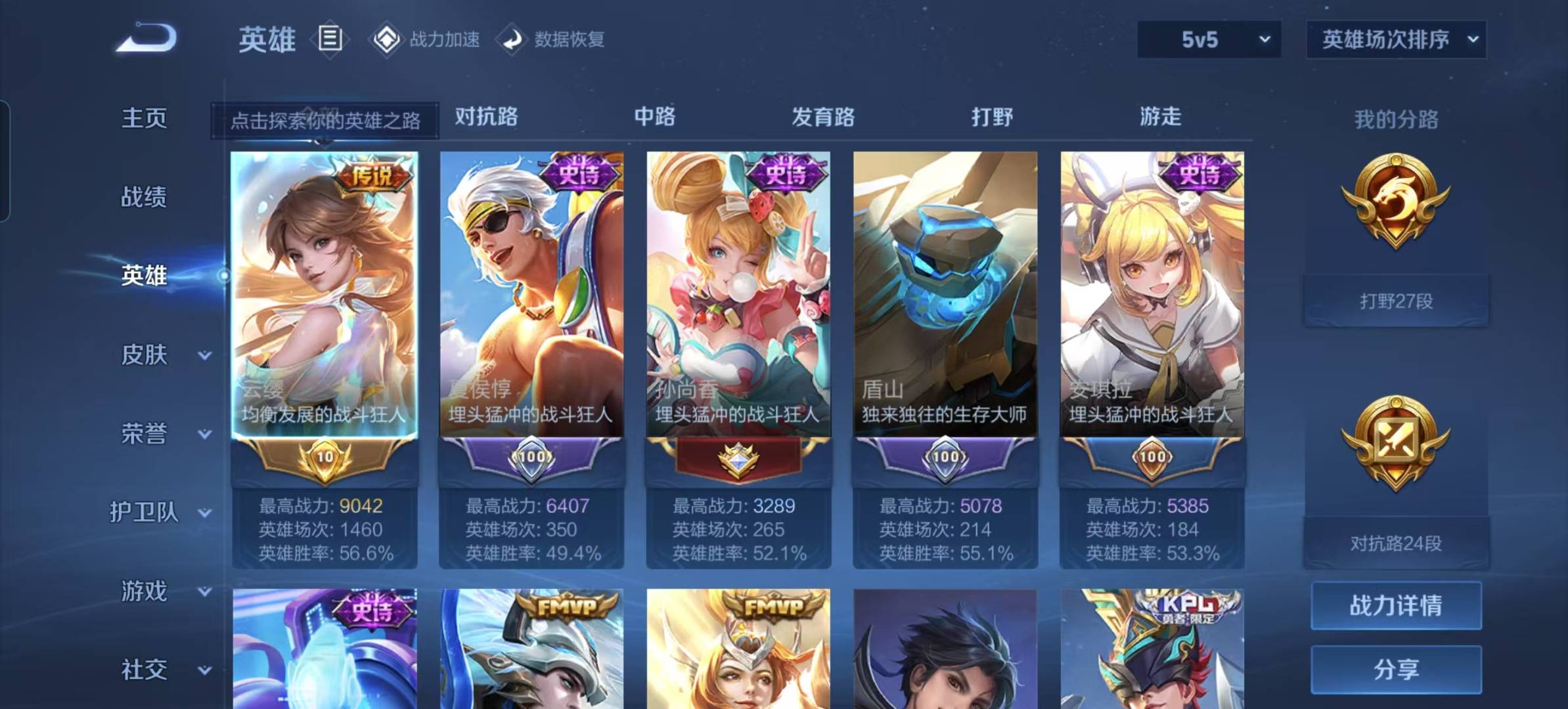 HPQM3194963和平精英账号详情图34 HPQM3194963和平精英账号详情图34