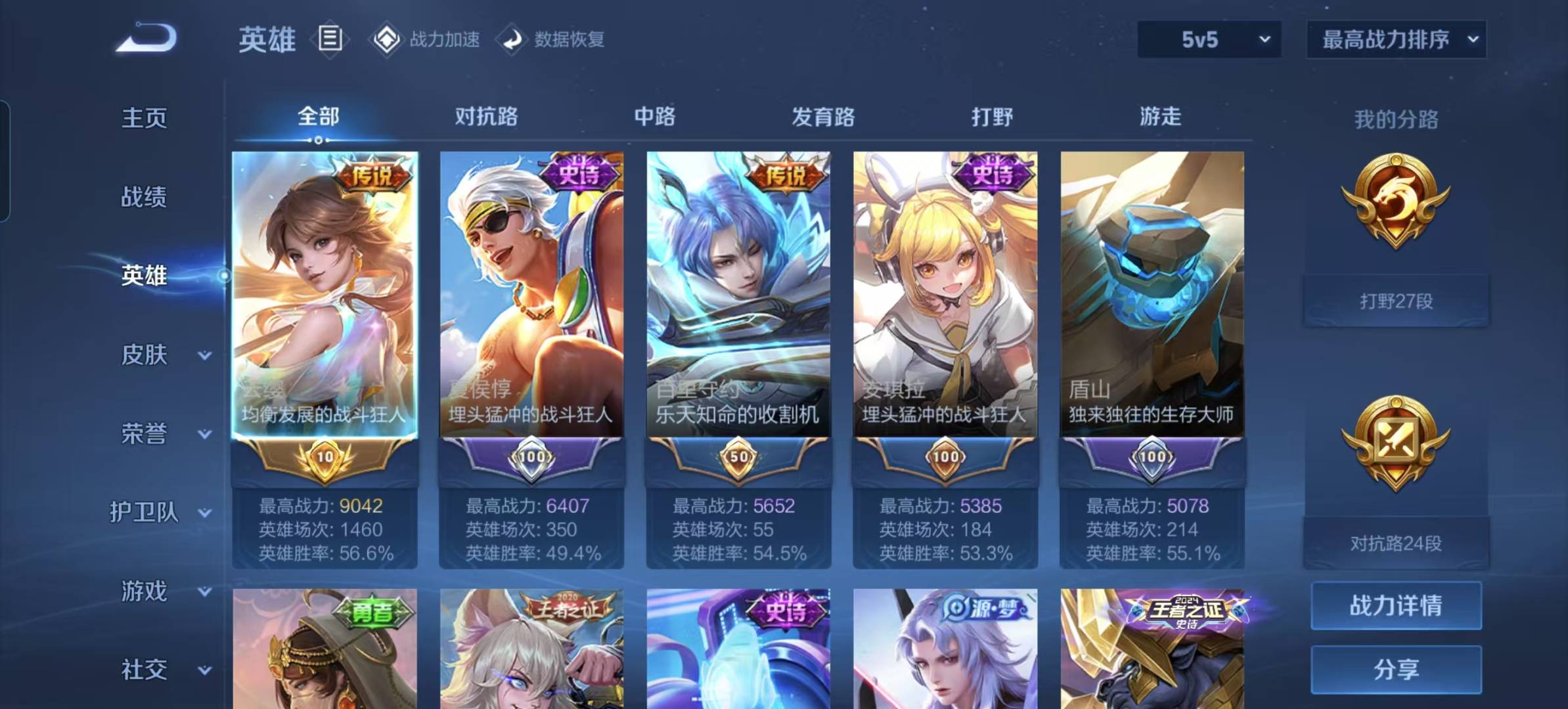 HPQM3194963和平精英账号详情图37 HPQM3194963和平精英账号详情图37