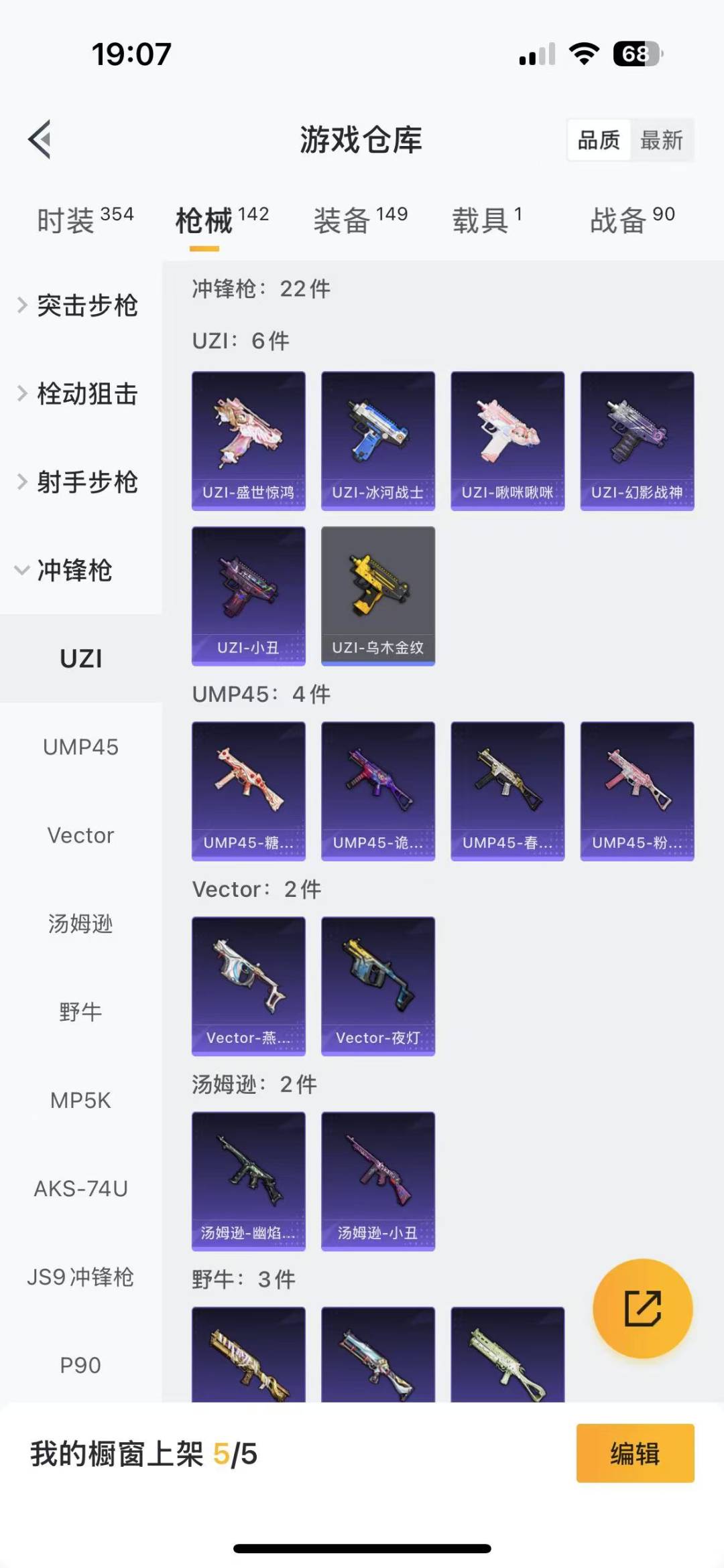 HPQM3194967和平精英账号详情图11 HPQM3194967和平精英账号详情图11