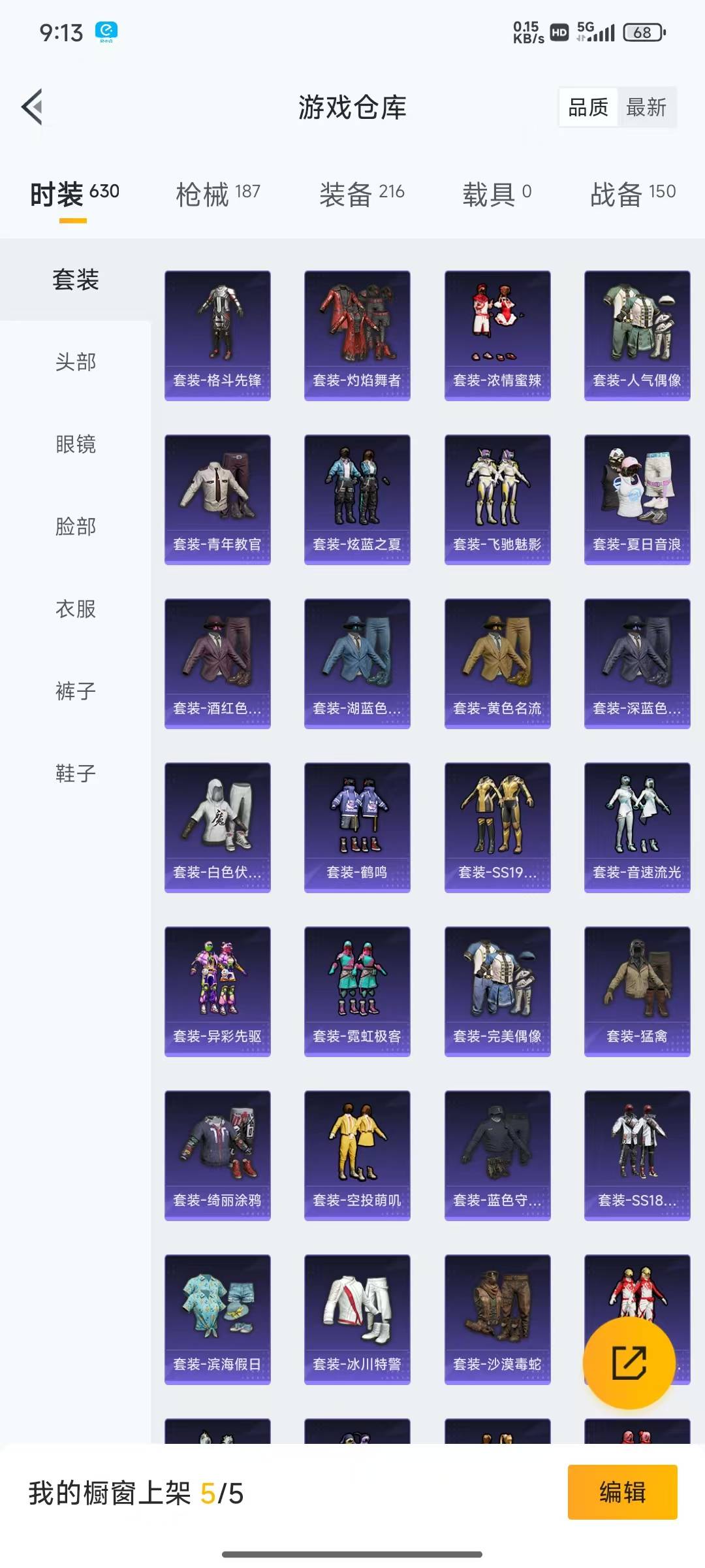 HPQM3194969和平精英账号详情图7 HPQM3194969和平精英账号详情图7