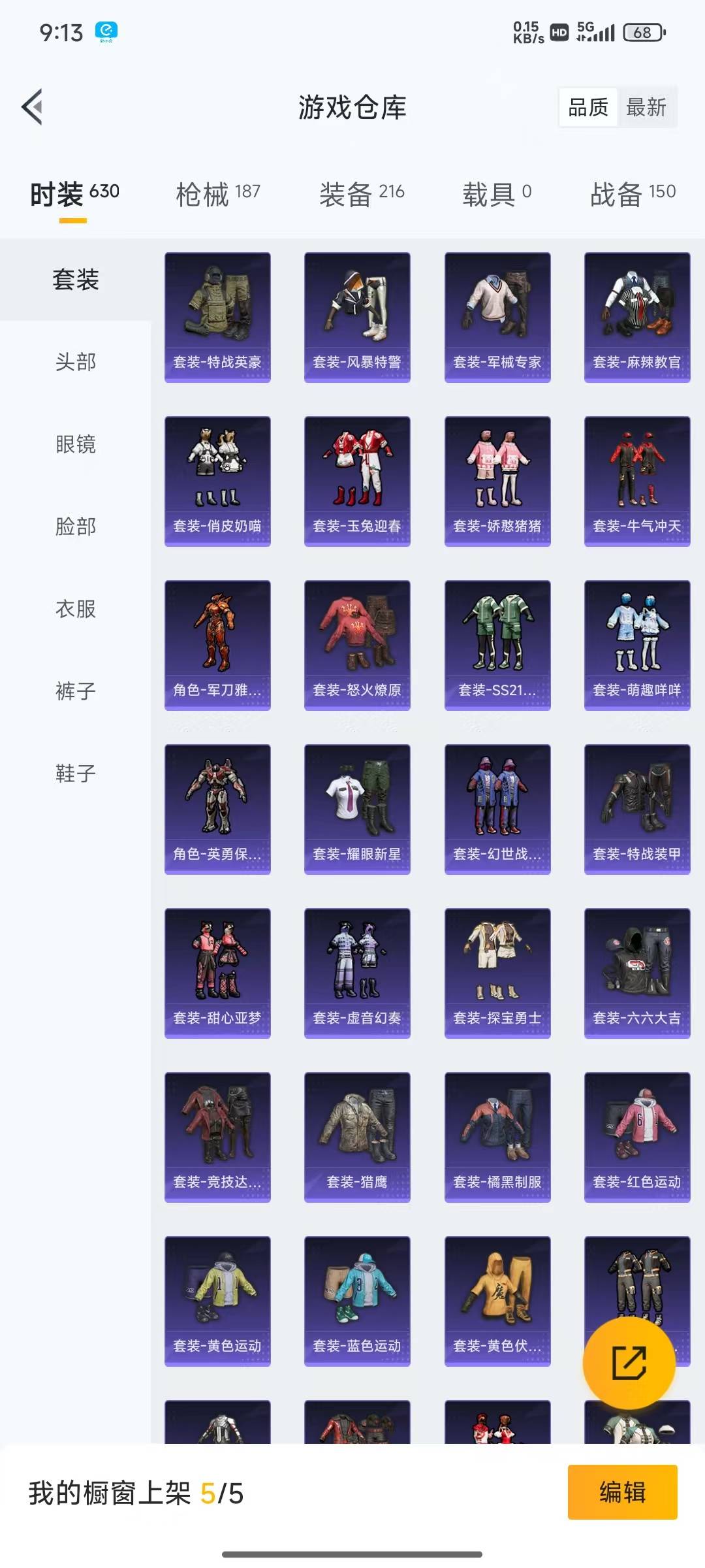 HPQM3194969和平精英账号详情图8 HPQM3194969和平精英账号详情图8