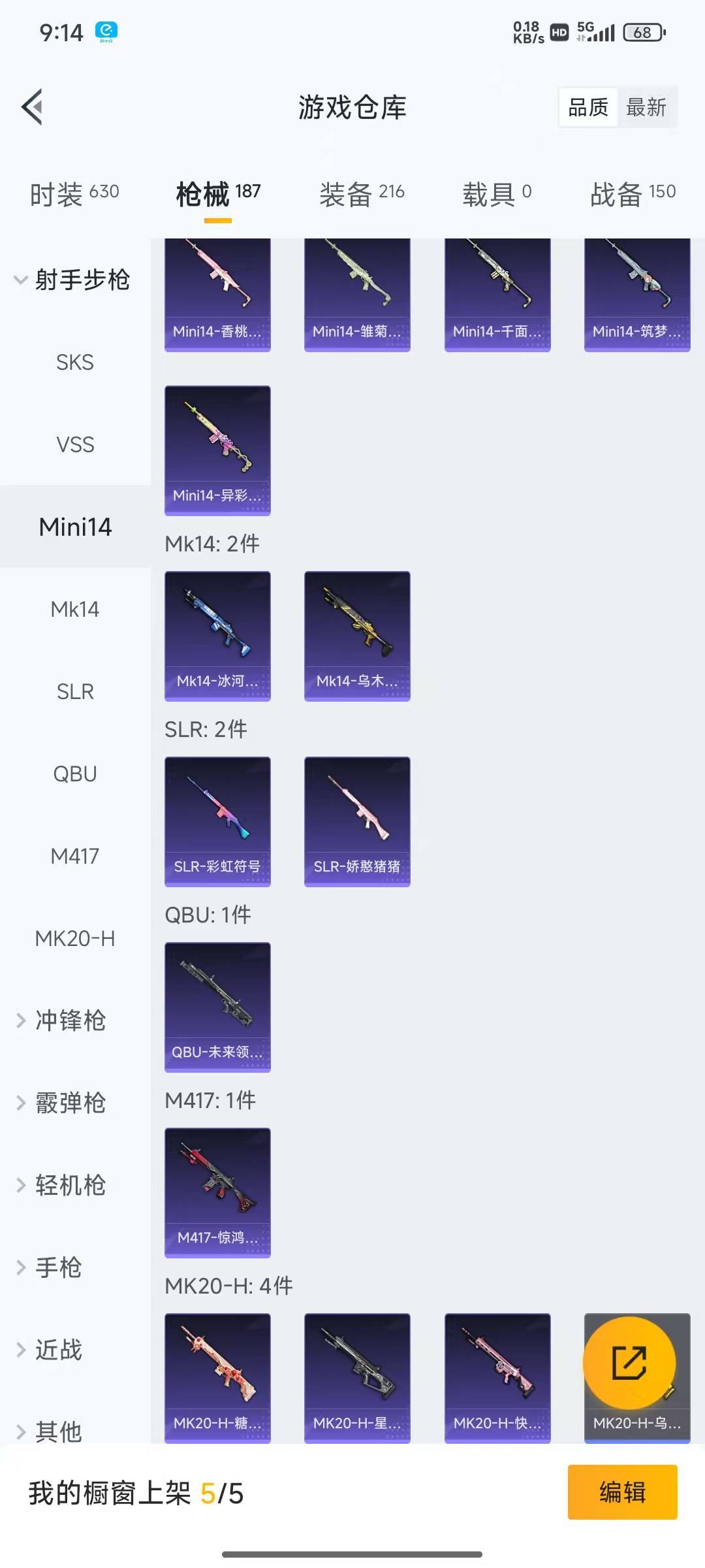 HPQM3194969和平精英账号详情图14 HPQM3194969和平精英账号详情图14