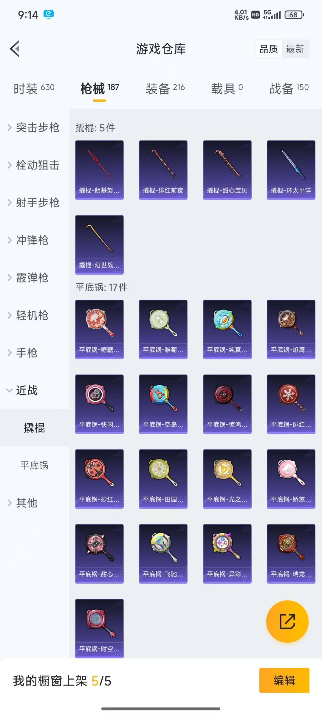 HPQM3194969和平精英账号详情图22 HPQM3194969和平精英账号详情图22