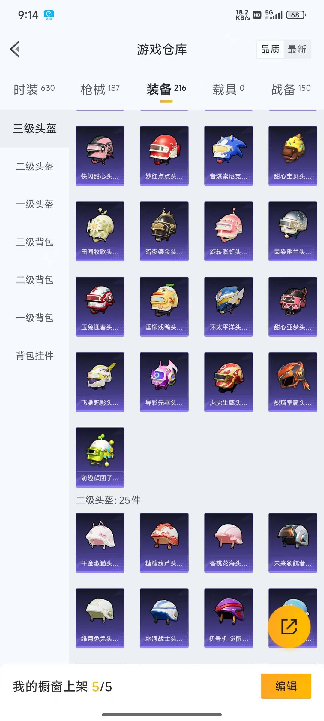 HPQM3194969和平精英账号详情图24 HPQM3194969和平精英账号详情图24