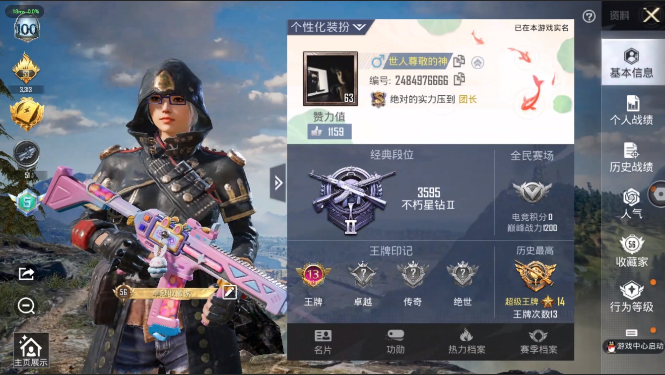 HPQM3194969和平精英账号详情图26 HPQM3194969和平精英账号详情图26