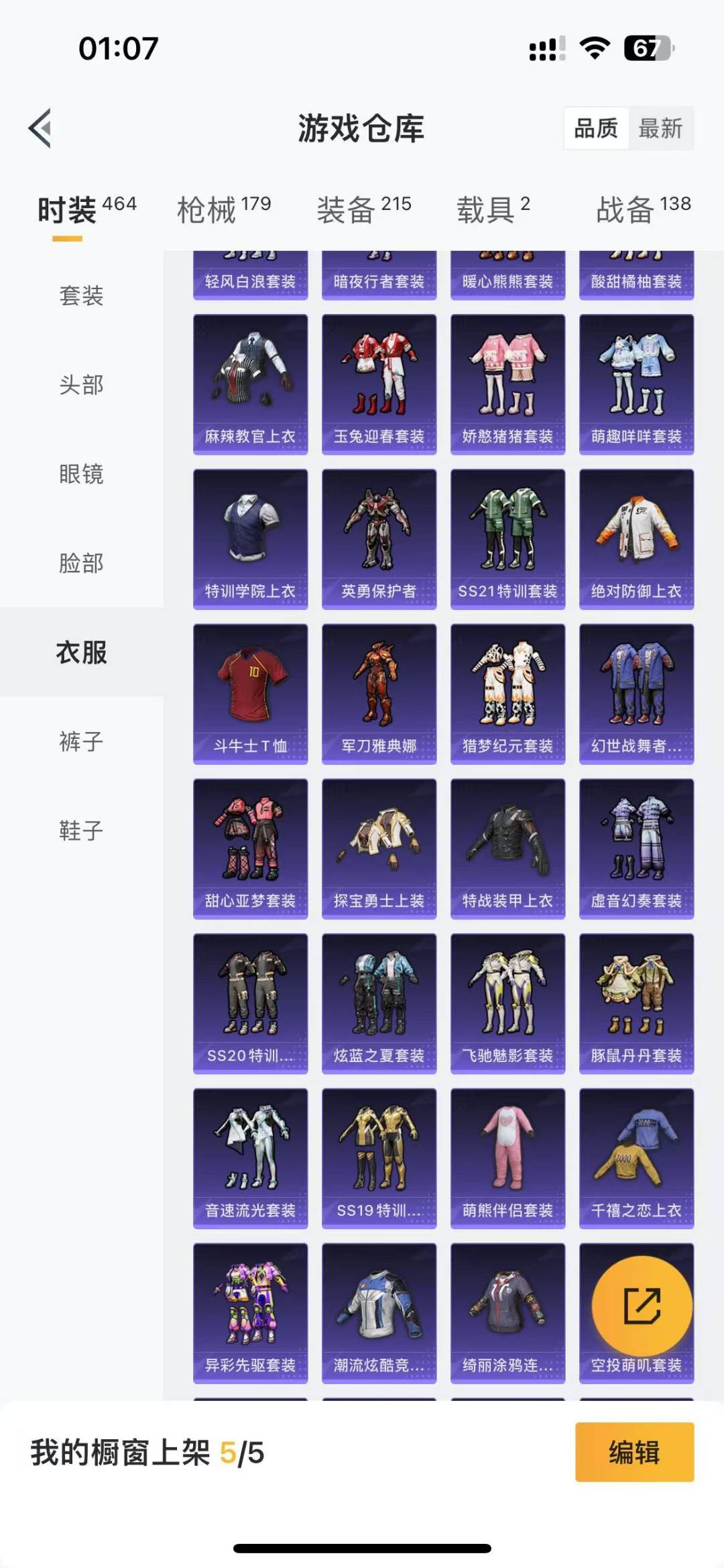 HPQM3194970和平精英账号详情图11 HPQM3194970和平精英账号详情图11