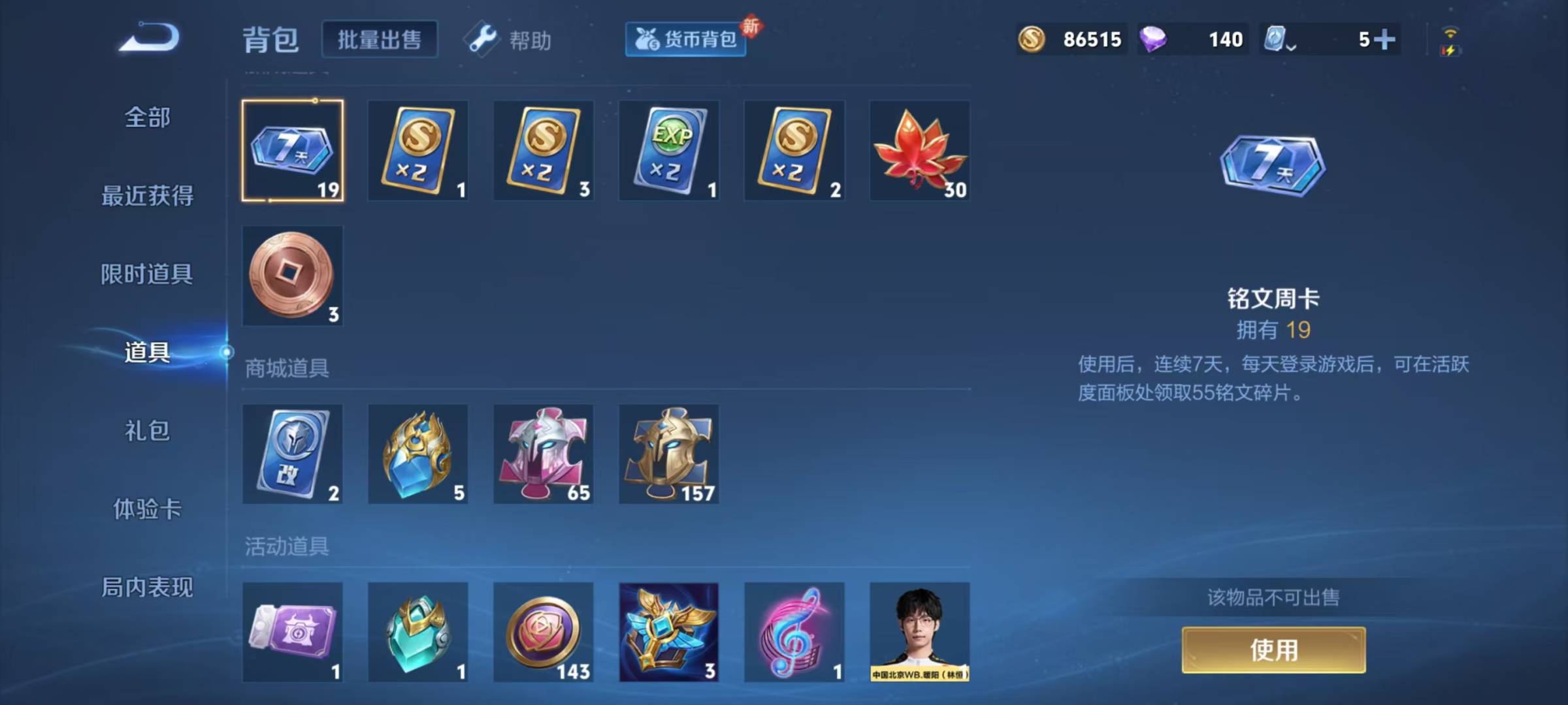 HPQM3194973和平精英账号详情图3 HPQM3194973和平精英账号详情图3