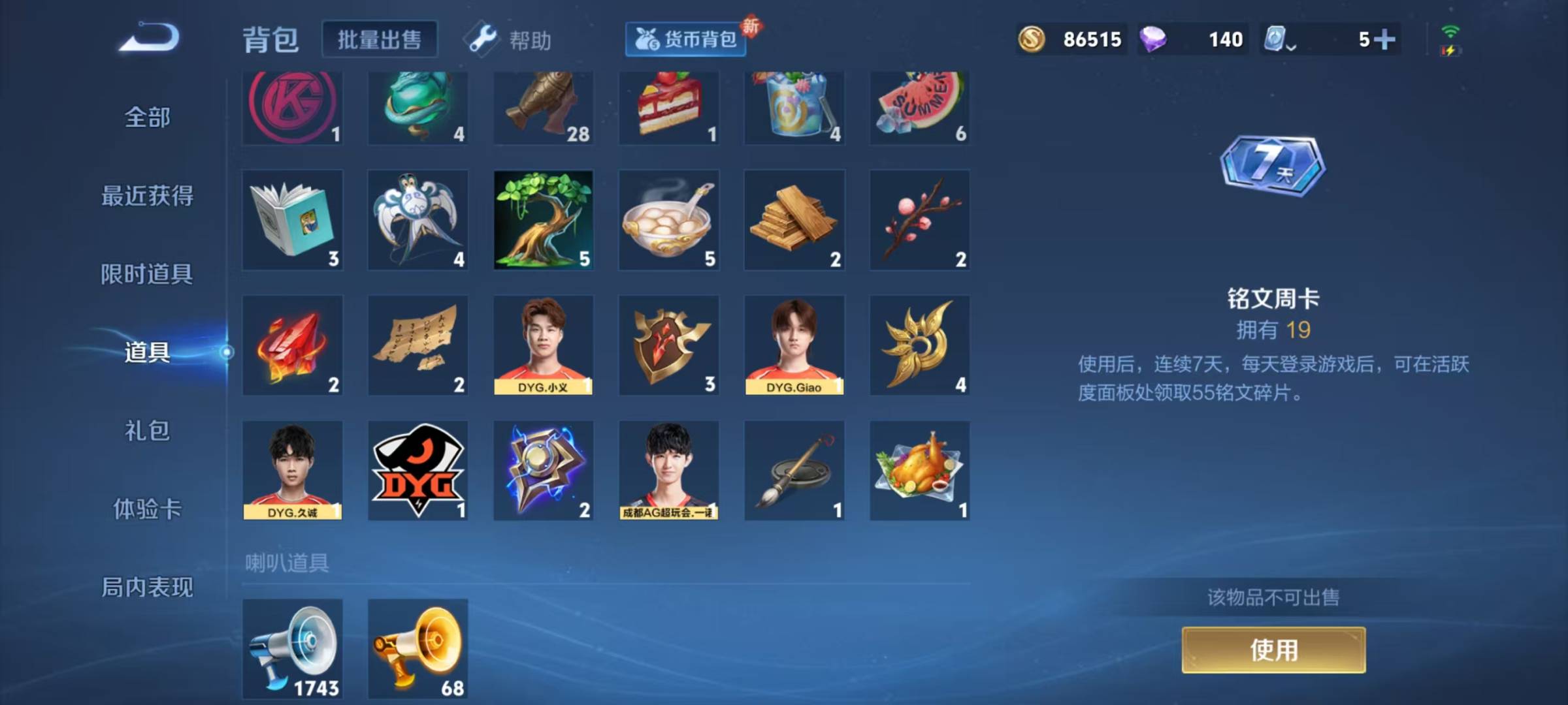 HPQM3194973和平精英账号详情图4 HPQM3194973和平精英账号详情图4