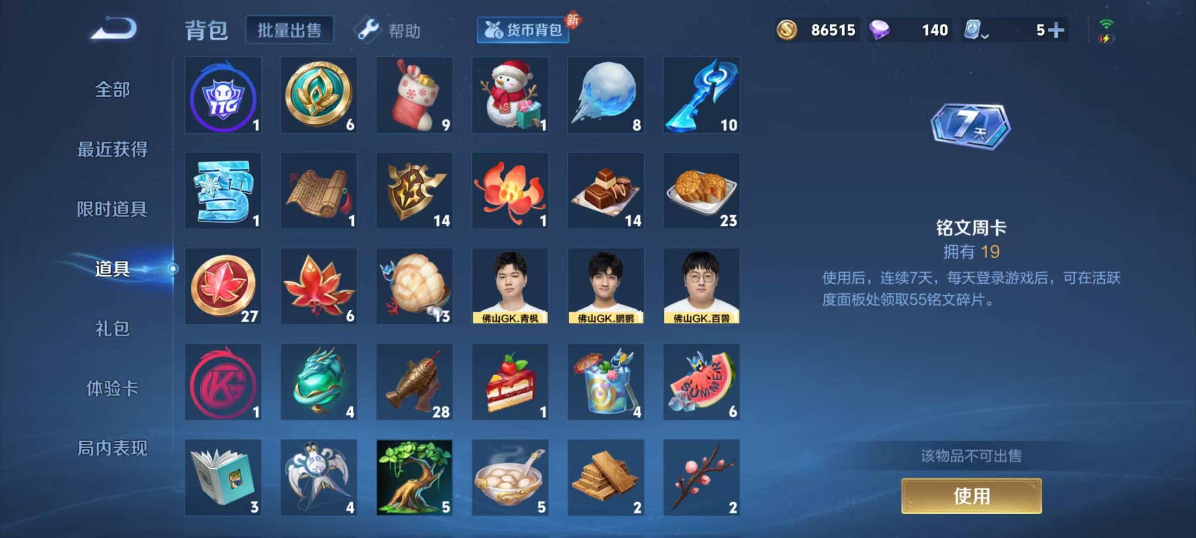HPQM3194973和平精英账号详情图7 HPQM3194973和平精英账号详情图7