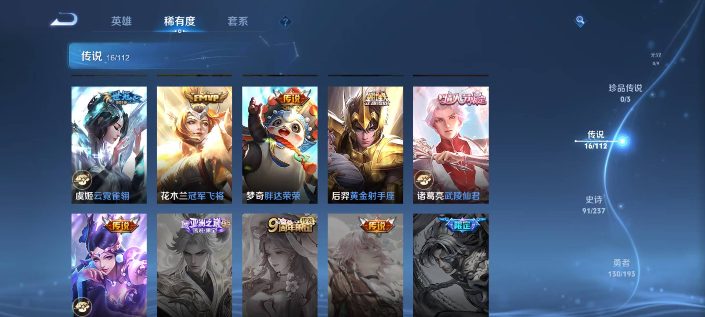 HPQM3194973和平精英账号详情图12 HPQM3194973和平精英账号详情图12