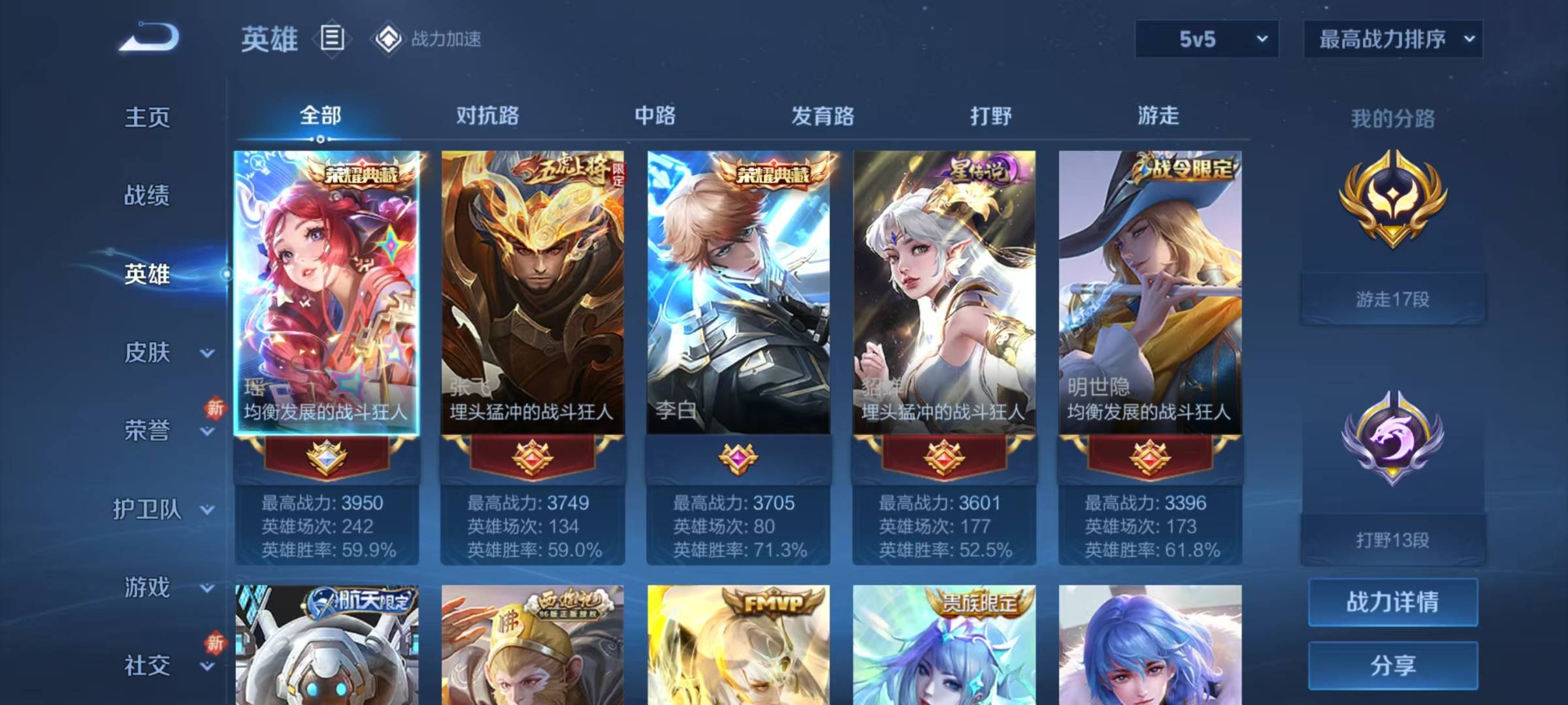 HPQM3194973和平精英账号详情图15 HPQM3194973和平精英账号详情图15