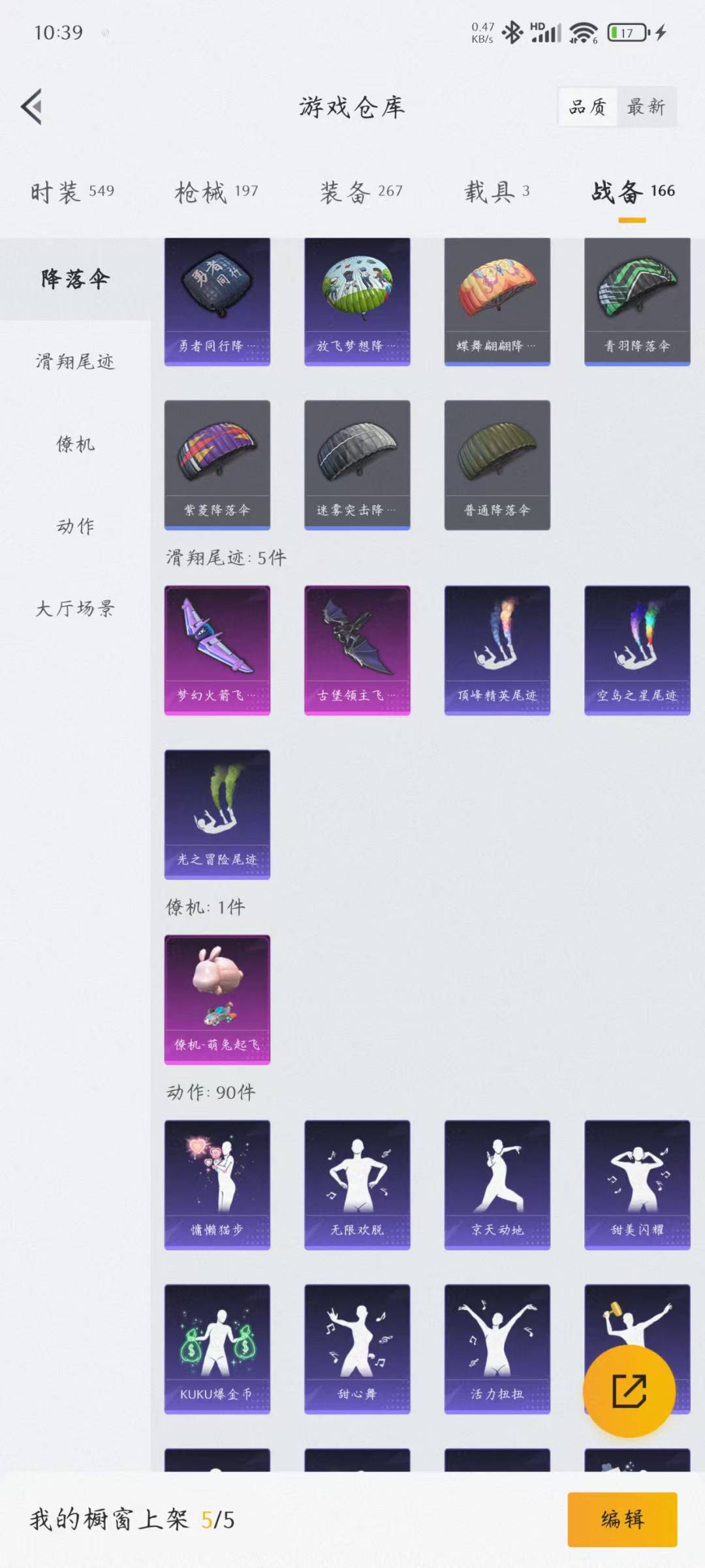 HPQM3194973和平精英账号详情图22 HPQM3194973和平精英账号详情图22