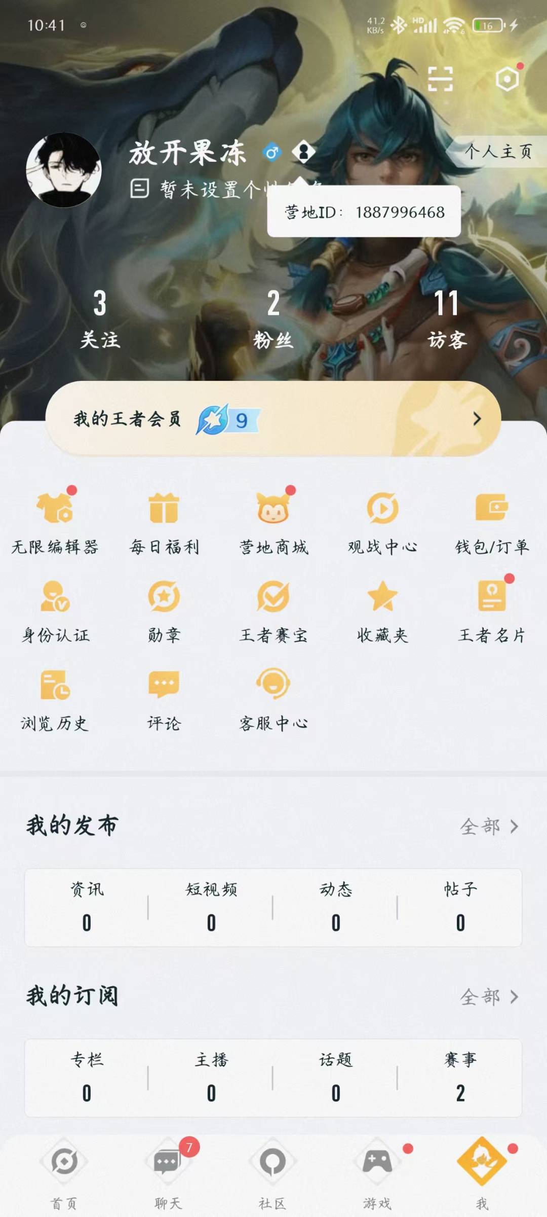 HPQM3194973和平精英账号详情图44 HPQM3194973和平精英账号详情图44