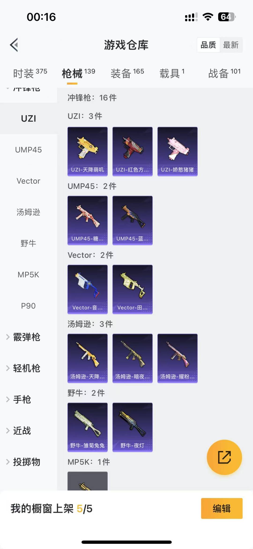 HPQM3194975和平精英账号详情图13 HPQM3194975和平精英账号详情图13