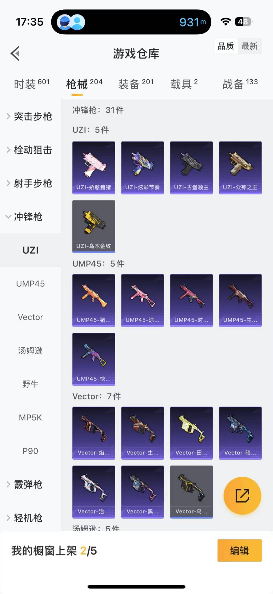 HPQM3194976和平精英账号详情图10 HPQM3194976和平精英账号详情图10
