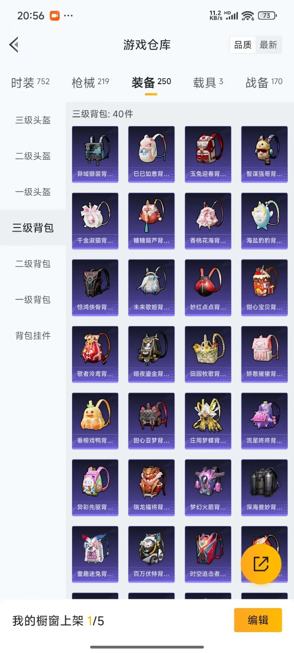 HPQM3194980和平精英账号详情图6 HPQM3194980和平精英账号详情图6