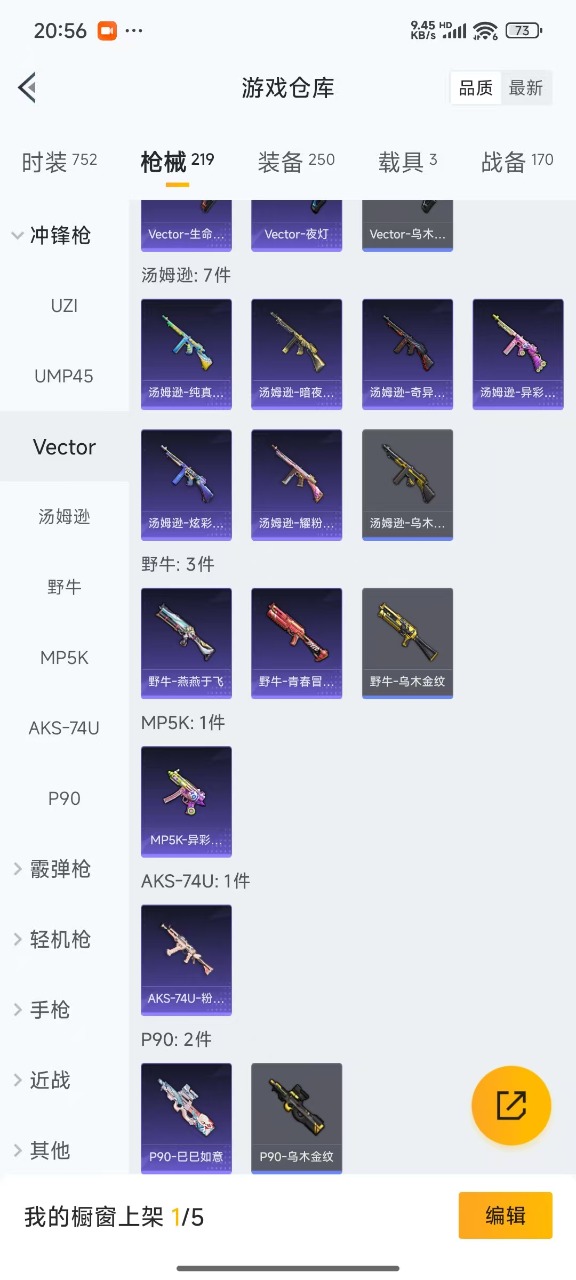 HPQM3194980和平精英账号详情图10 HPQM3194980和平精英账号详情图10