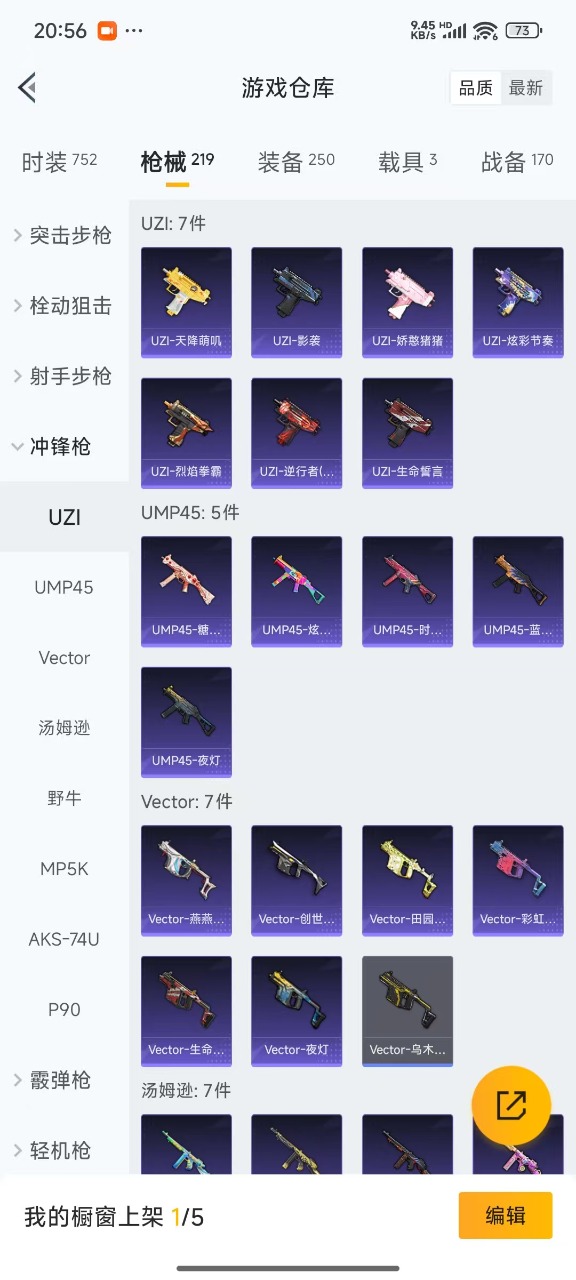 HPQM3194980和平精英账号详情图11 HPQM3194980和平精英账号详情图11