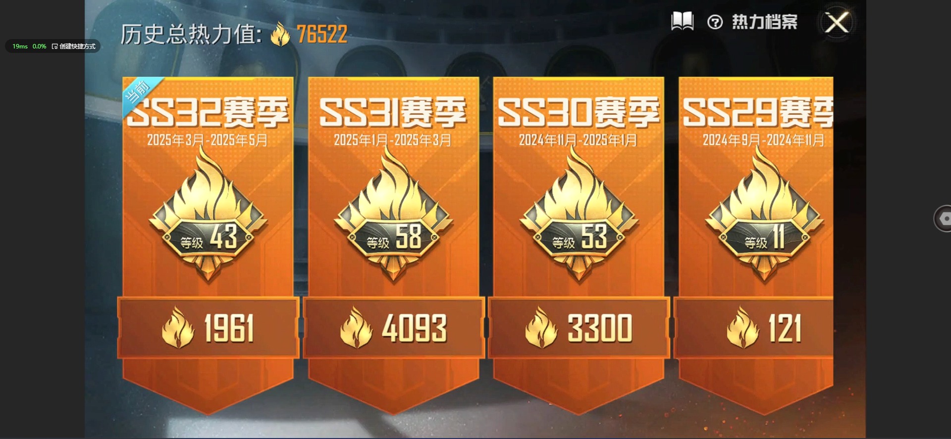 HPQM3194980和平精英账号详情图30 HPQM3194980和平精英账号详情图30