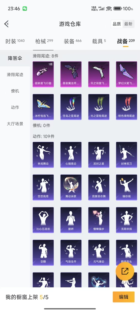 HPQM3194982和平精英账号详情图6 HPQM3194982和平精英账号详情图6