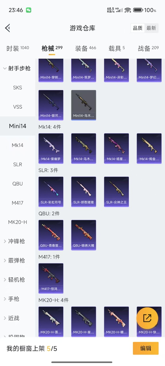 HPQM3194982和平精英账号详情图8 HPQM3194982和平精英账号详情图8