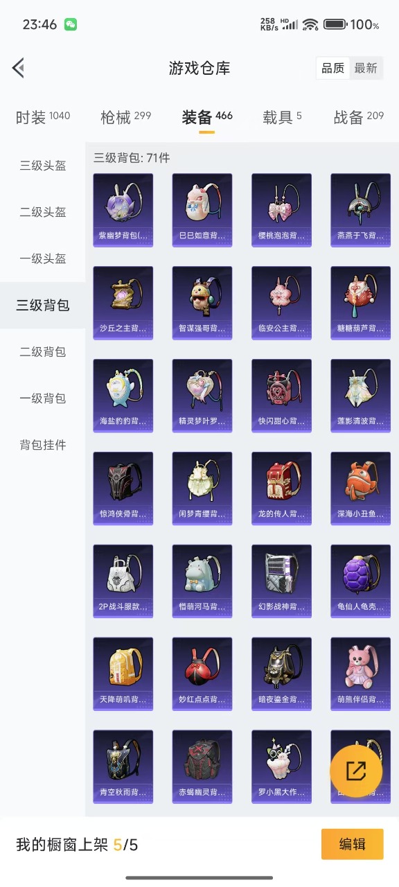 HPQM3194982和平精英账号详情图13 HPQM3194982和平精英账号详情图13