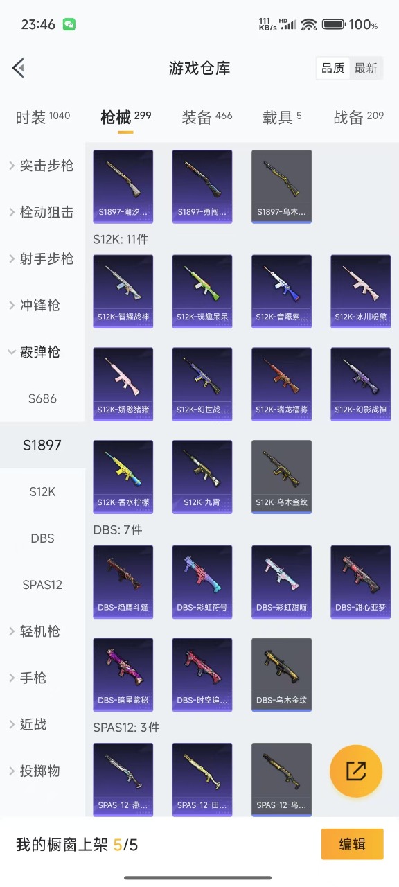 HPQM3194982和平精英账号详情图16 HPQM3194982和平精英账号详情图16