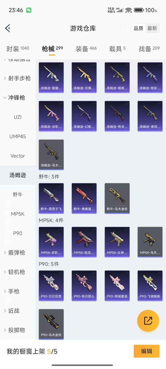 HPQM3194982和平精英账号详情图18 HPQM3194982和平精英账号详情图18