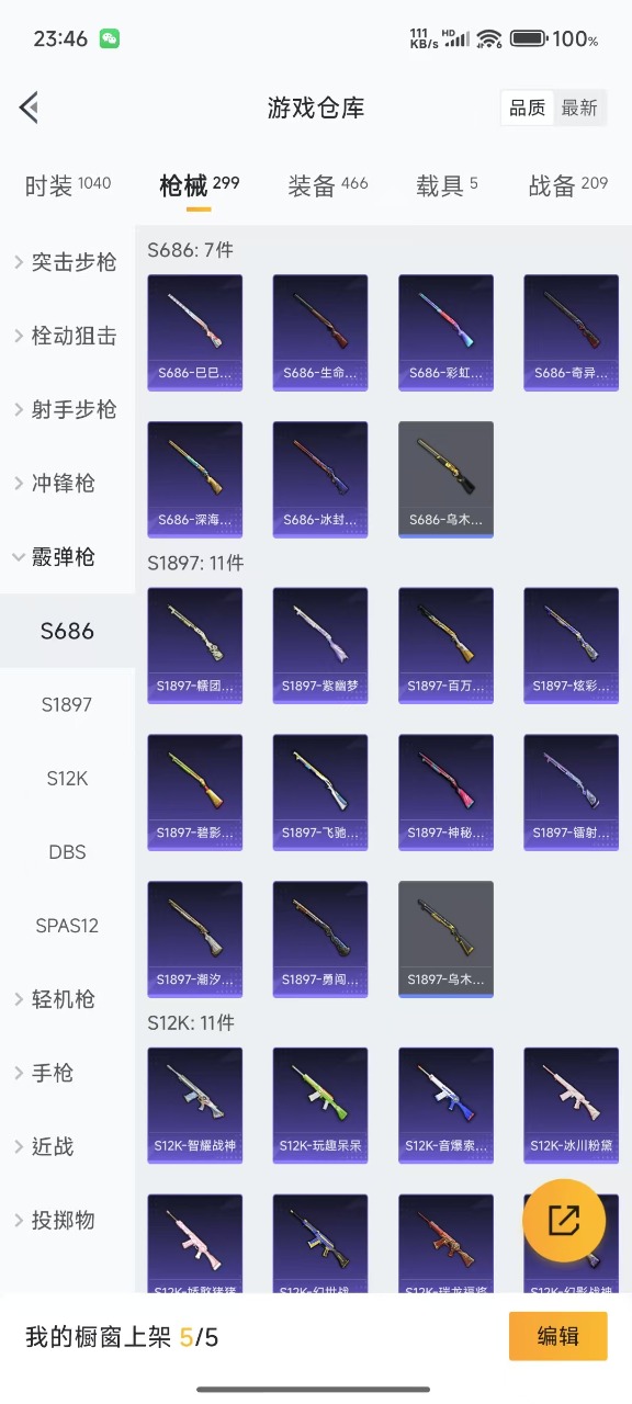 HPQM3194982和平精英账号详情图17 HPQM3194982和平精英账号详情图17