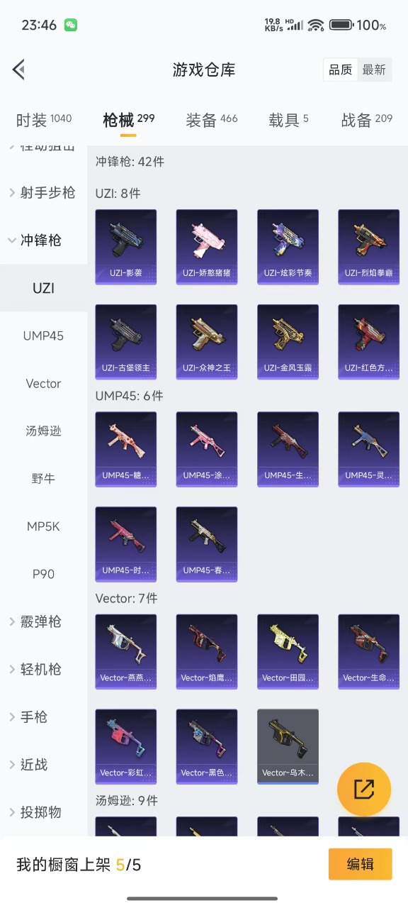 HPQM3194982和平精英账号详情图19 HPQM3194982和平精英账号详情图19