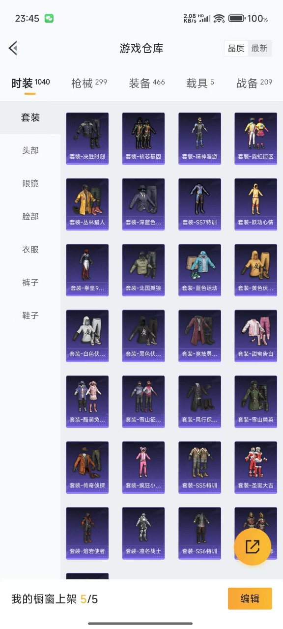HPQM3194982和平精英账号详情图27 HPQM3194982和平精英账号详情图27