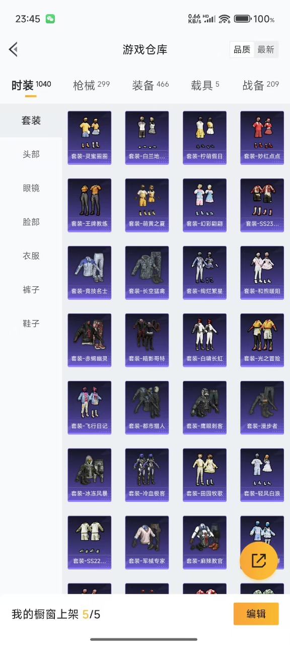 HPQM3194982和平精英账号详情图31 HPQM3194982和平精英账号详情图31