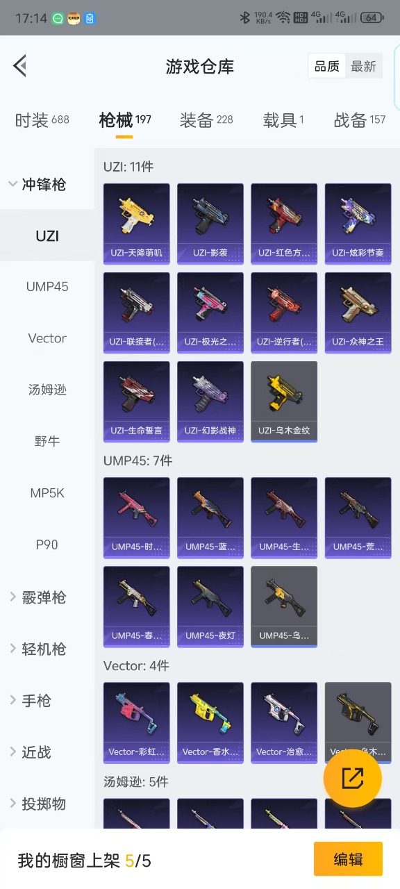 HPQM3194989和平精英账号详情图8 HPQM3194989和平精英账号详情图8