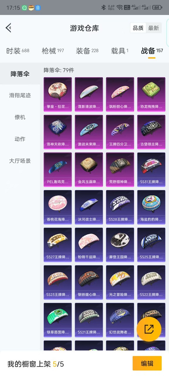 HPQM3194989和平精英账号详情图14 HPQM3194989和平精英账号详情图14