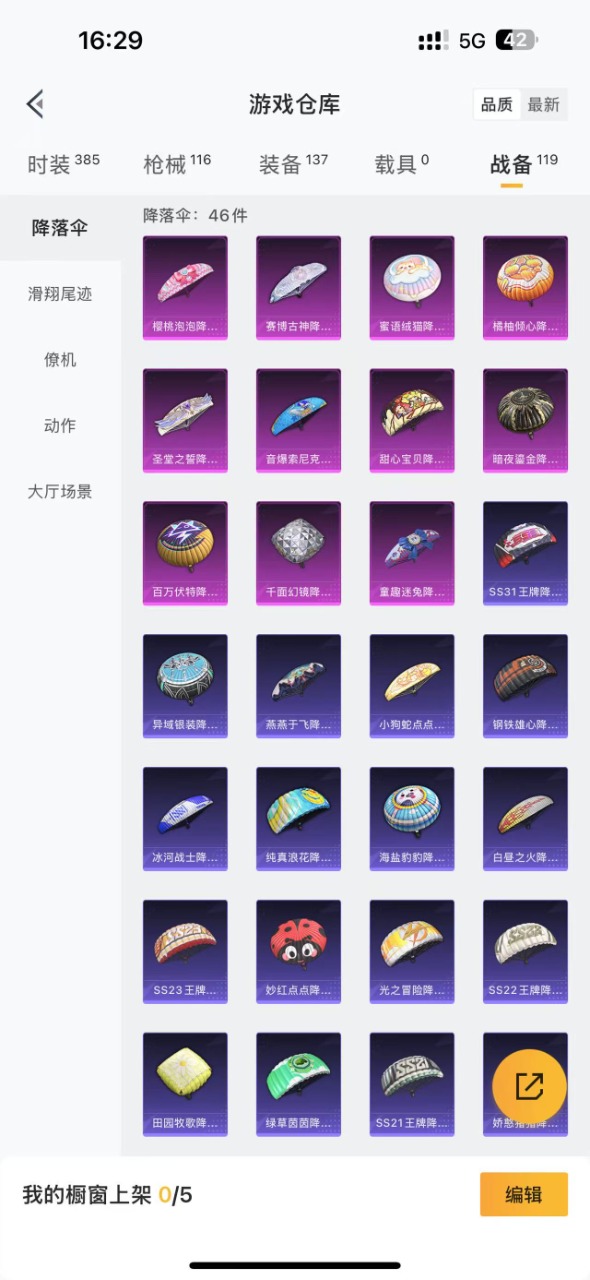 HPQM3194990和平精英账号详情图14 HPQM3194990和平精英账号详情图14