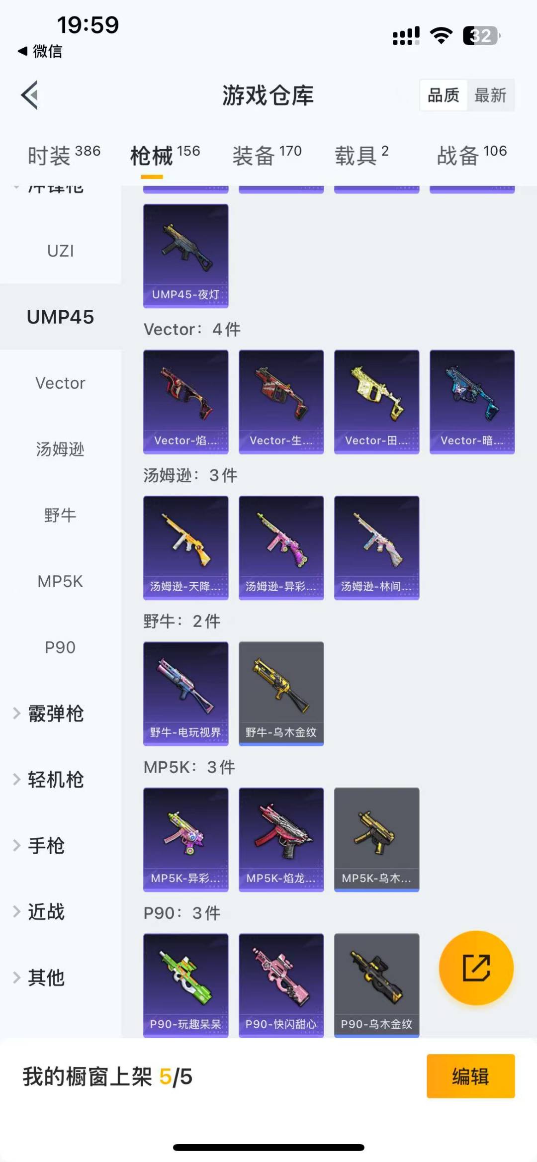 HPQM3194996和平精英账号详情图12 HPQM3194996和平精英账号详情图12
