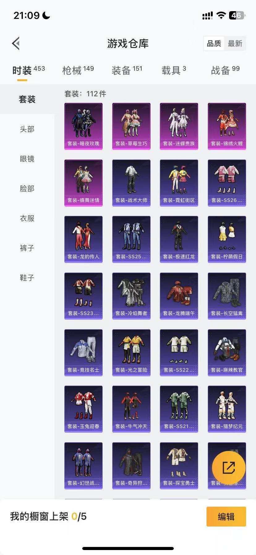 HPQM3195002和平精英账号详情图5 HPQM3195002和平精英账号详情图5