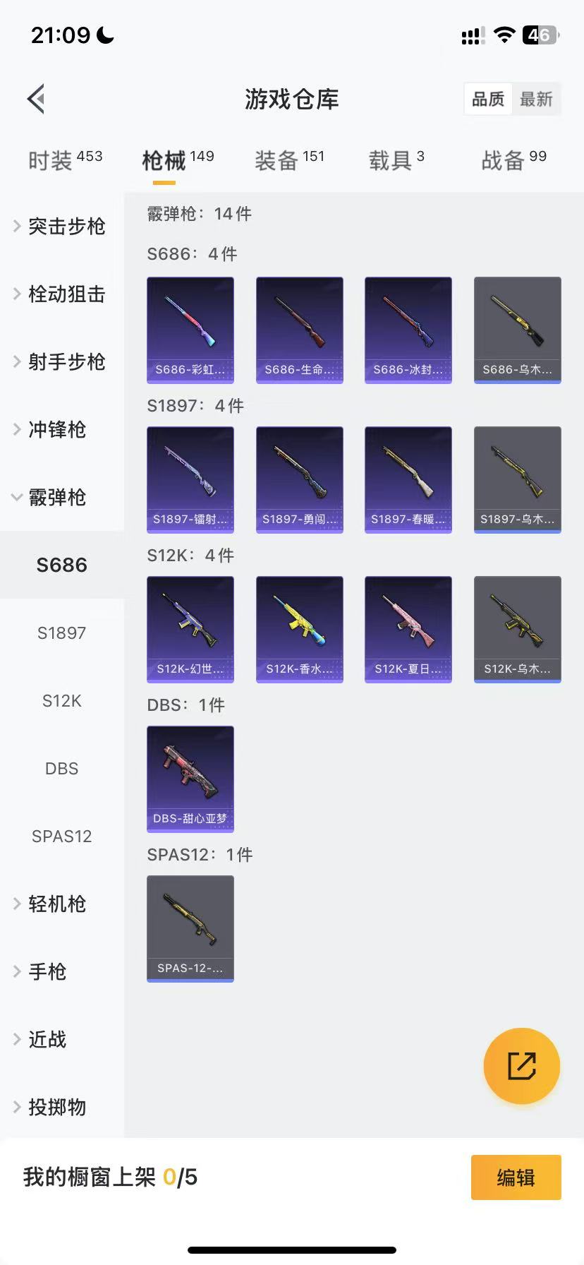 HPQM3195002和平精英账号详情图15 HPQM3195002和平精英账号详情图15