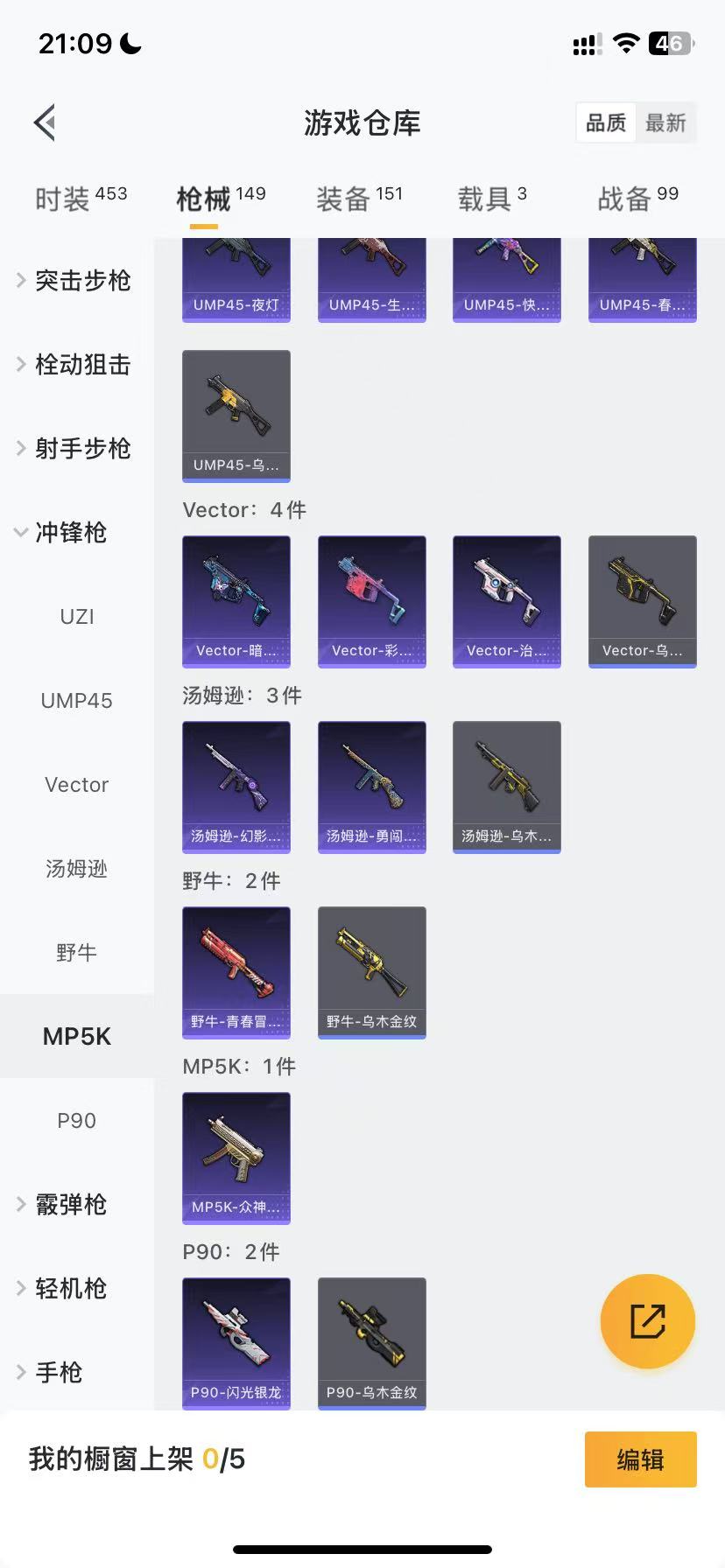 HPQM3195002和平精英账号详情图14 HPQM3195002和平精英账号详情图14
