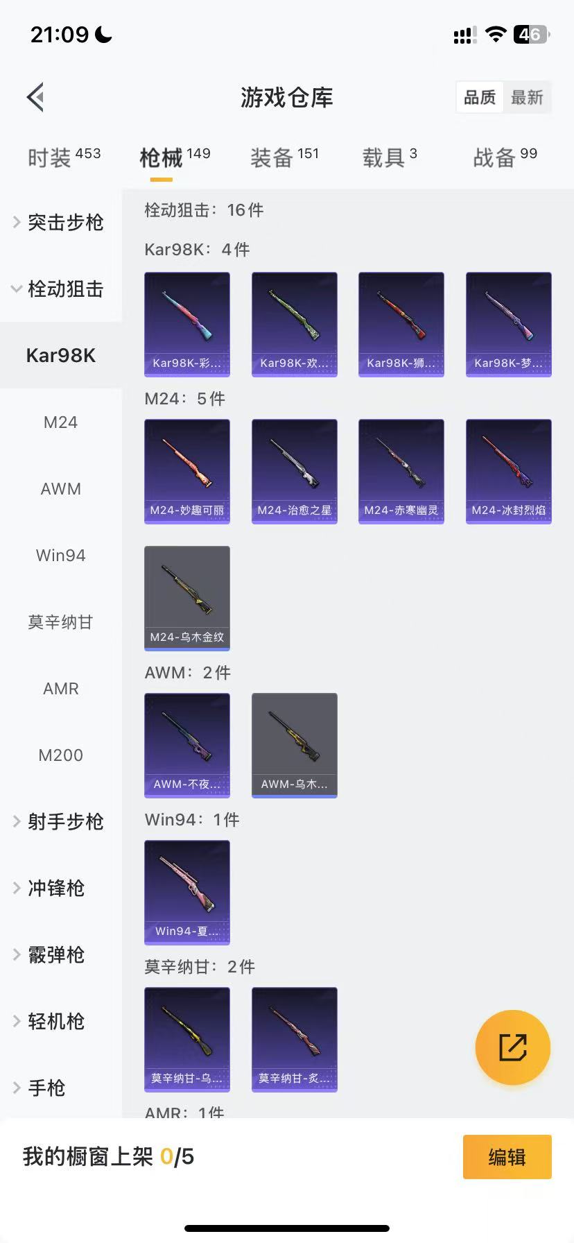 HPQM3195002和平精英账号详情图21 HPQM3195002和平精英账号详情图21