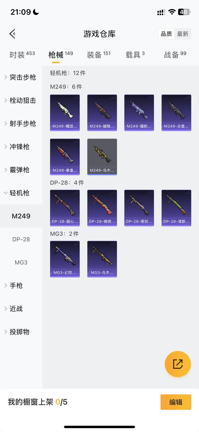 HPQM3195002和平精英账号详情图23 HPQM3195002和平精英账号详情图23
