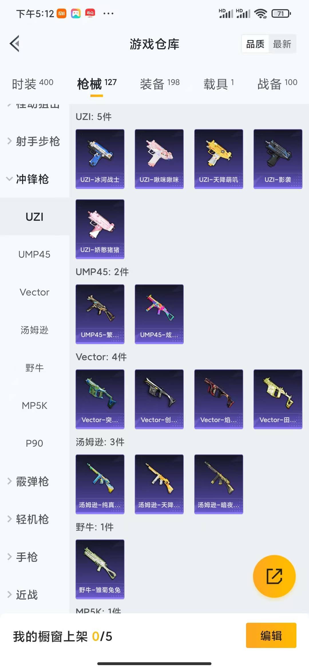 HPQM3195005和平精英账号详情图13 HPQM3195005和平精英账号详情图13