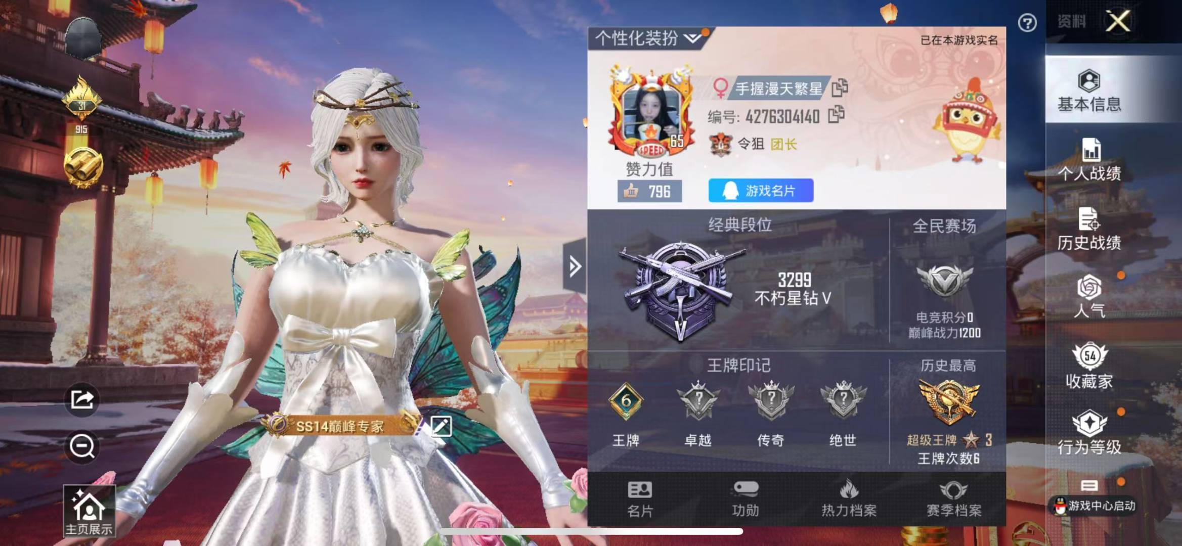 HPQM3195006和平精英账号详情图3 HPQM3195006和平精英账号详情图3