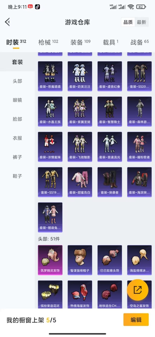 HPQM3195015和平精英账号详情图9 HPQM3195015和平精英账号详情图9