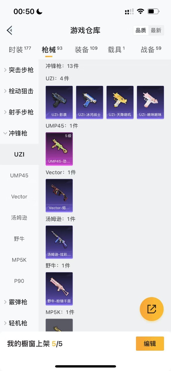 HPQM3195021和平精英账号详情图7 HPQM3195021和平精英账号详情图7