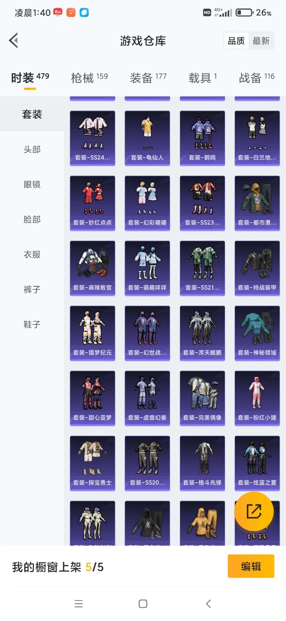 HPQM3195023和平精英账号详情图4 HPQM3195023和平精英账号详情图4