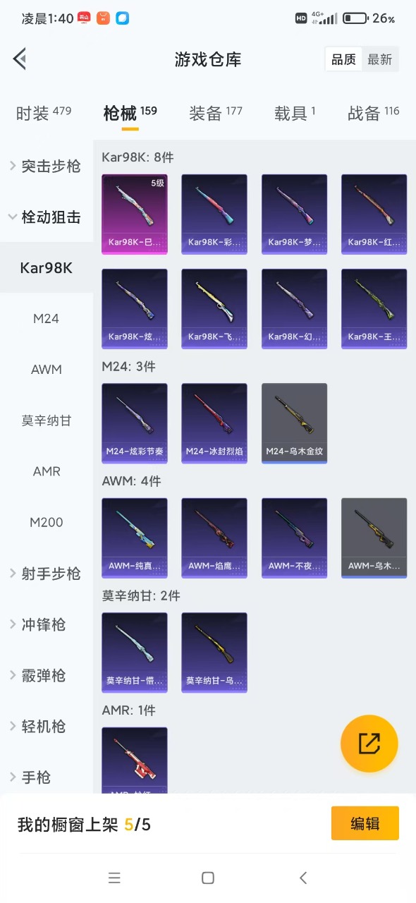 HPQM3195023和平精英账号详情图7 HPQM3195023和平精英账号详情图7